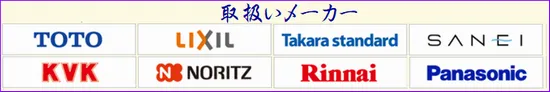 緊急水道修理業者