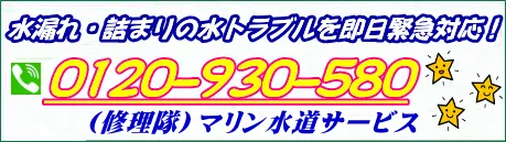 足立区の修理受付